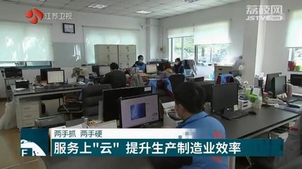 江蘇多措并舉推動(dòng)服務(wù)業(yè)有序復(fù)工 互聯(lián)網(wǎng)信息技術(shù)服務(wù)引領(lǐng)復(fù)蘇