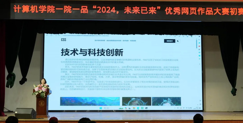 2024，未來已至 一院一品初賽圓滿落幕，展現信息技術服務新圖景